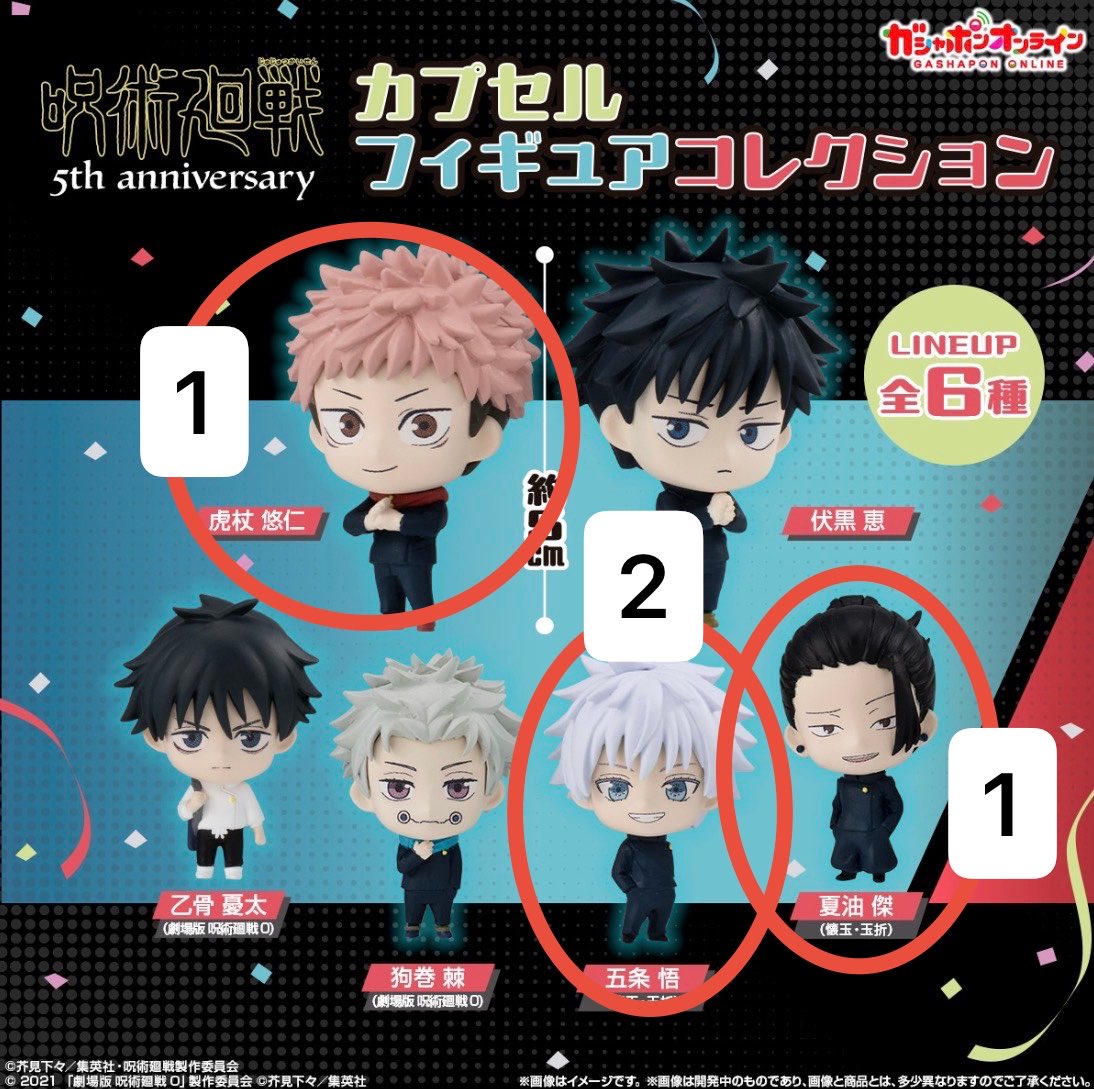 ash_or_silver's tweet photo. 【交換】
カプセルフィギュアコレクション
呪術廻戦　5th anniversary　5周年

譲：伏黒恵、乙骨憂太
求：五条悟2、虎杖悠仁1、夏油傑1

まとめて交換いただける方優先
郵送または、池袋にて手渡し
2次受注分（2026年10月下旬頃発送分）です
検索からでもお気軽にお声掛けください https://t.co/HxF1nKP6SF