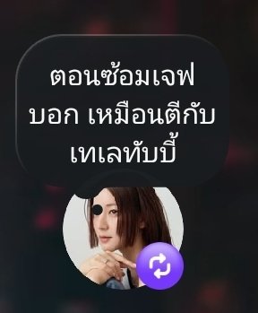 glowwithnonney_'s tweet photo. 555555555555555555555555555555555555555555 ให้โอกาส อ.ว.ร.ธ หน่อยยคับพี่เจฟ https://t.co/khASXGru74
