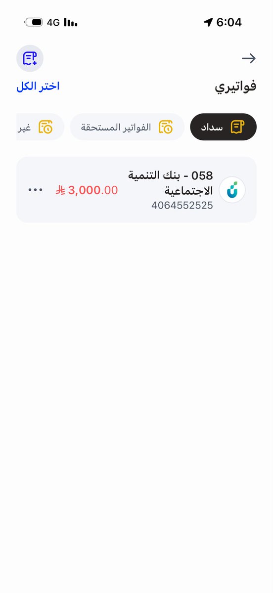 twe707's tweet photo. @be901x اللهم سخر لي الأرض ومن عليها والسماء ومن فيها وعبادك الصالحين اللهم سخر فاعلين الخير لكل محتاج يارب العالمين اللهم بارك لهم في مالهم وأولادهم وارزقنا وياهم وفرج همنا وهمهم يارب العالمين امين 
فاتوره رقم 4064552525
رمز السداد 058
المتبقي 3000 ريال https://t.co/ZbsNMxEUhw
