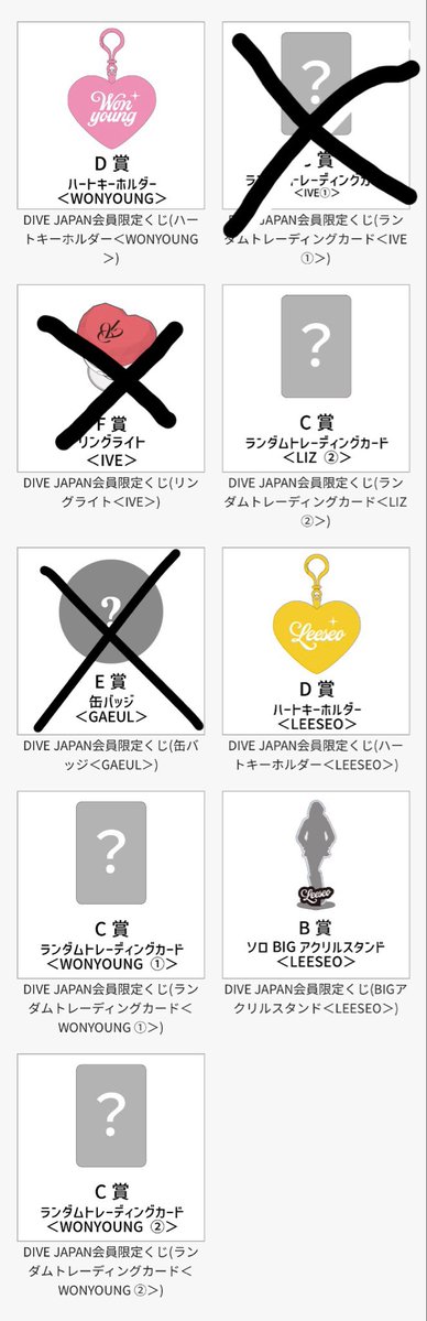 ymst_ive's tweet photo. IVE DIVE JAPAN くじ 交換
オンラインくじ 
#IVE交換 

【譲】
C賞 ウォニョン①②③
        リズ
D賞 ウォニョン
        イソ
E賞 ウォニョン
F賞 リズ

【求】
ユジン>ガウル

お気軽にお声掛けください🙇‍♀️ https://t.co/yLq2iorUh4
