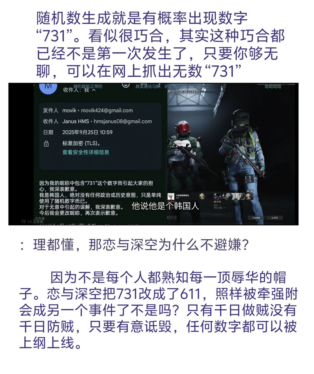 Hmidorito's tweet photo. @sngsng42321968 @a8seeeee 需要你在国内平台搜索新角色的个人关键词然后在贴文中寻找。因为辟谣的声音太小了，没办法直接推送，只能专门搜索。如果不喜欢看这个角色，那么找辟谣这件事本身也很勉强，所以我找来发在这：锅的灵感来自神话／同栖不是生造词也不是游戏第一次使用／任何数字都能被牵强附会／731是随机数。 https://t.co/zcOxZsPTqD