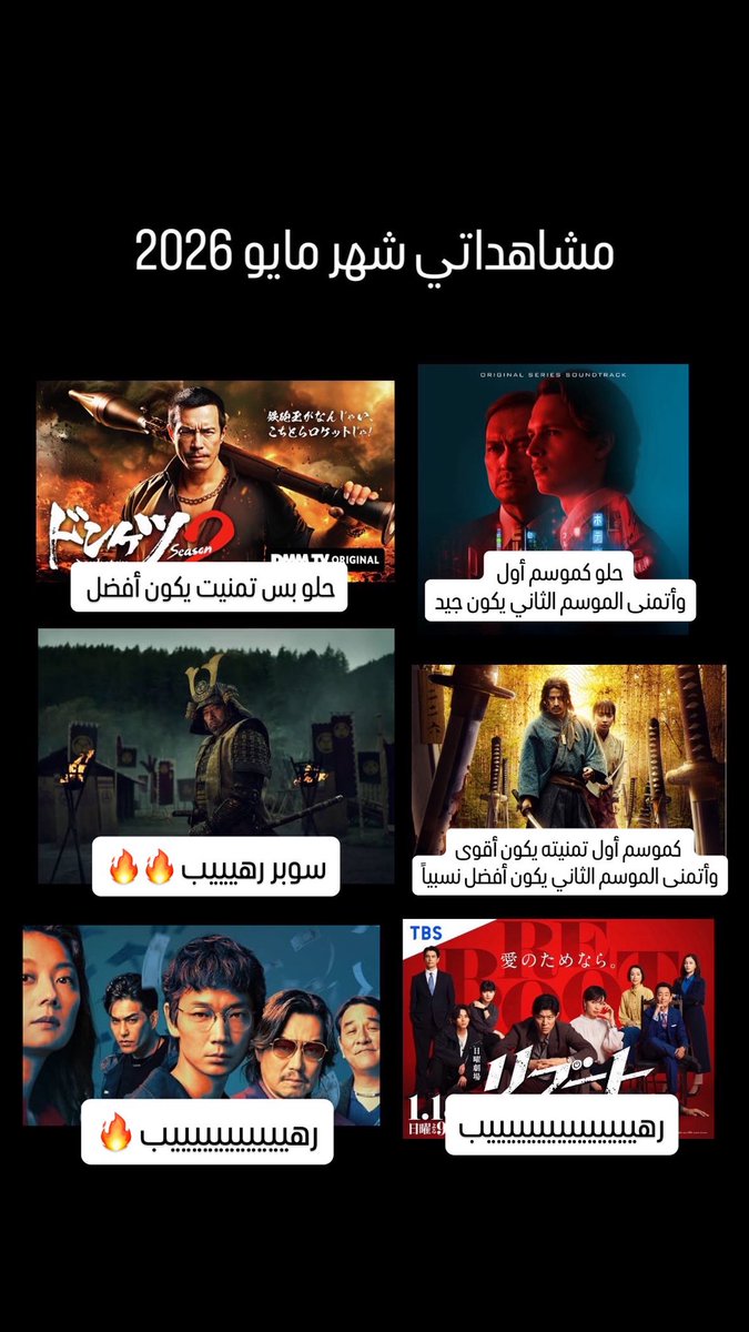 13Bohadi's tweet photo. مرّت نصف سنة 2026 وتقريباً شاهدت حتى الآن 32 عمل مختلف وكل عمل يقول الزين عندي 💕 https://t.co/aKtWA8bQLU