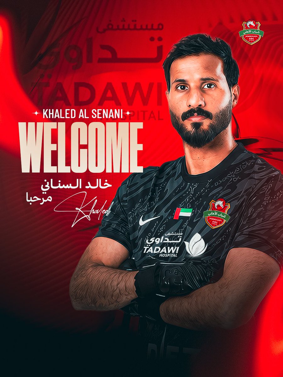 Shabab_AlAhliFC's tweet photo. رحبوا معنا بالفارس الجديد 

تعلن شركة شباب الأهلي لكرة القدم عن تعاقدها مع الحارس خالد السناني للموسم الحالي متمنين له التوفيق.
@AlTadawiMedical 
#القوة_الحمراء
#شباب_الأهلي https://t.co/PBBk3hsHCv