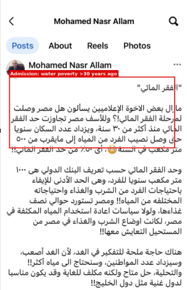 RenaissanceDam's tweet photo. Egypt's Former Irrigation Minister Came to Bury Ethiopia's Dam. He Buried Egypt's Own Case Instead.

Another day, another sermon from Cairo about Ethiopia. They never stop. Every single day a new voice rises to warn that the Renaissance Dam is draining the life out of Egypt, and today it is the turn of Mohamed Nasr Allam, Egypt's former Minister of Irrigation. He wrote three calm posts this week to build the case against the dam. 𝗥𝗲𝗮𝗱 𝘁𝗵𝗲𝗺 𝗶𝗻 𝗵𝗶𝘀 𝗼𝘄𝗻 𝘄𝗼𝗿𝗱𝘀, 𝗮𝗻𝗱 𝘁𝗵𝗲 𝗰𝗮𝘀𝗲 𝘁𝘂𝗿𝗻𝘀 𝗮𝗿𝗼𝘂𝗻𝗱 𝗼𝗻 𝘁𝗵𝗲 𝗺𝗮𝗻 𝗺𝗮𝗸𝗶𝗻𝗴 𝗶𝘁.

He is not a careless voice. He is a former minister, one  of anti-dam writers Cairo has, which is exactly why the three strands he braids together are worth separating one at a time. Egypt's thirst. Egypt's history. A foreign plot. Pull them apart and see what is left standing.

Start with the thirst, because here he stands on solid ground and I will give it to him plainly. Egypt is water-stressed country as any country in the world and he claim that Water per person has fallen to around 500 cubic meters a year.

But look at his own clock. He says Egypt crossed the water-poverty line "more than thirty years ago," in the early 1990s. The Renaissance Dam was not begun until 2011, and filling did not begin until 2020. 𝗦𝗼 𝗯𝘆 𝗵𝗶𝘀 𝗼𝘄𝗻 𝗱𝗮𝘁𝗲, 𝗘𝗴𝘆𝗽𝘁 𝘄𝗮𝘀 𝗮𝗹𝗿𝗲𝗮𝗱𝘆 𝘄𝗮𝘁𝗲𝗿-𝗽𝗼𝗼𝗿 𝘁𝘄𝗼 𝗳𝘂𝗹𝗹 𝗱𝗲𝗰𝗮𝗱𝗲𝘀 𝗯𝗲𝗳𝗼𝗿𝗲 𝗮 𝘀𝗶𝗻𝗴𝗹𝗲 𝘀𝘁𝗼𝗻𝗲 𝗼𝗳 𝘁𝗵𝗮𝘁 𝗱𝗮𝗺 𝘄𝗮𝘀 𝗹𝗮𝗶𝗱. Whatever drained Egypt's cup, it was not a reservoir that did not yet exist. And the cause he reaches for is his own: a population that doubled, and keeps doubling. 𝗧𝗵𝗲 claim 𝗶𝘀 𝗿𝗲𝗮𝗹. 𝗧𝗵𝗲 𝗱𝗲𝗳𝗲𝗻𝗱𝗮𝗻𝘁 𝗶𝘀 𝘁𝗵𝗲 𝘄𝗿𝗼𝗻𝗴 𝗼𝗻𝗲.

And Egypt's own choices keep proving it. Even now, while Cairo speaks the language of water poverty, it is routing Nile water into desert expansion. Reuters reported that Egypt's new "Jirian" project, Arabic for "Flow," is set to carry about ten million cubic meters of Nile water a day, roughly 7 percent of what Egypt calls its annual Nile quota, away from the fertile delta toward an upscale desert city and a vast new farming scheme. 𝗔 𝗻𝗮𝘁𝗶𝗼𝗻 𝘁𝗿𝘂𝗹𝘆 𝗼𝘂𝘁 𝗼𝗳 𝘄𝗮𝘁𝗲𝗿 𝗱𝗼𝗲𝘀 𝗻𝗼𝘁 𝗻𝗮𝗺𝗲 𝗮 𝗱𝗲𝘀𝗲𝗿𝘁 𝗱𝗶𝘃𝗲𝗿𝘀𝗶𝗼𝗻 "𝗙𝗹𝗼𝘄" 𝗮𝗻𝗱 𝗯𝘂𝗶𝗹𝗱 𝗻𝗲𝘄 𝗿𝗶𝘃𝗲𝗿𝘀 𝗶𝗻 𝘁𝗵𝗲 𝘀𝗮𝗻𝗱. So the question answers itself: is this water poverty, or water politics?

Now the history, the part he is proudest of. He praises Nasser for the High Dam and the 1959 agreement, built to store the flood and carry Egypt through the dry years. He praises Sadat for the Jonglei Canal, meant to capture water "lost" in the south. Look at what he is actually saying. Storing the flood to survive drought is not a crime he can pin on Ethiopia. It is the entire purpose of the Renaissance Dam. 𝗛𝗲 𝗵𝗮𝘀 𝗷𝘂𝘀𝘁 𝗽𝗿𝗮𝗶𝘀𝗲𝗱 𝘁𝗵𝗲 𝗽𝗿𝗶𝗻𝗰𝗶𝗽𝗹𝗲. 𝗛𝗲 𝗼𝗻𝗹𝘆 𝗼𝗯𝗷𝗲𝗰𝘁𝘀 𝘁𝗼 𝘁𝗵𝗲 𝗺𝗮𝗽.

And the 1959 agreement he calls foresight deserves a closer look, because it turns on him twice. First, it was signed by Egypt and Sudan alone, Egypt's self-claimed 55.5 billion cubic meters and Sudan's 18.5, with no allocation to Ethiopia, the highlands that produce roughly 85 percent of the water. Ethiopia never signed it and has never recognized it. 𝗬𝗼𝘂 𝗰𝗮𝗻𝗻𝗼𝘁 𝘄𝗮𝘃𝗲 𝗮 𝗰𝗼𝗻𝘁𝗿𝗮𝗰𝘁 𝗮𝘁 𝘁𝗵𝗲 𝗰𝗼𝘂𝗻𝘁𝗿𝘆 𝘄𝗵𝗲𝗿𝗲 𝘁𝗵𝗲 𝗿𝗶𝘃𝗲𝗿 𝗶𝘀 𝗯𝗼𝗿𝗻 𝘄𝗵𝗲𝗻 𝘁𝗵𝗮𝘁 𝗰𝗼𝘂𝗻𝘁𝗿𝘆 𝘄𝗮𝘀 𝗻𝗲𝘃𝗲𝗿 𝗶𝗻 𝘁𝗵𝗲 𝗿𝗼𝗼𝗺.

Second, that same 1959 arithmetic quietly set aside ten billion cubic meters every year as evaporation loss at the High Dam, and called it normal. Hold that number, because evaporation is Allam's loudest charge against the Renaissance Dam. He says the Ethiopian dam "loses five to seven billion cubic meters a year" through evaporation and seepage. The peer-reviewed evaporation figure is about 1.7 billion, because the dam sits in a deep highland gorge where the surface is small and the highland air is cooler. If he wants to climb to five or seven by adding seepage, he has to prove permanent measured seepage, not throw a fear number at the public.

So grant him his frightening number anyway, every drop of it. 𝗧𝗵𝗲 𝗱𝗲𝘀𝗲𝗿𝘁 𝗹𝗮𝗸𝗲 𝗵𝗲 𝗱𝗲𝗳𝗲𝗻𝗱𝘀 𝘀𝘁𝗶𝗹𝗹 𝗯𝗼𝗶𝗹𝘀 𝗼𝗳𝗳 𝗺𝗼𝗿𝗲, 𝘁𝗲𝗻 𝘁𝗼 𝘀𝗶𝘅𝘁𝗲𝗲𝗻 𝗯𝗶𝗹𝗹𝗶𝗼𝗻 𝗮 𝘆𝗲𝗮𝗿 𝘂𝗻𝗱𝗲𝗿 𝘁𝗵𝗲 𝗼𝗽𝗲𝗻 𝗦𝗮𝗵𝗮𝗿𝗮 𝘀𝘂𝗻. Egypt budgeted ten billion a year to vanish at Aswan and called it the cost of doing business, then cried about a fraction of that in an Ethiopian canyon. 𝗧𝗵𝗮𝘁 𝗶𝘀 𝗻𝗼𝘁 𝗵𝘆𝗱𝗿𝗼𝗹𝗼𝗴𝘆. 𝗧𝗵𝗮𝘁 𝗶𝘀 𝗵𝗶𝗲𝗿𝗮𝗿𝗰𝗵𝘆.

And then, in the middle of the history, he says the quiet part out loud. Egypt, he writes, needs "a radical solution to increase Egypt's water share." Read that twice. This was never only about the safety of a dam. It is about allocation. 𝗘𝗴𝘆𝗽𝘁 𝘄𝗮𝗻𝘁𝘀 𝗺𝗼𝗿𝗲 𝗼𝗳 𝘁𝗵𝗲 𝗿𝗶𝘃𝗲𝗿. That is the demand hiding underneath every gentle word about "coordination" and every call for a "legal agreement." Jonglei is the proof of the habit. Cairo's answer to its own thirst was to drain the wetlands of South Sudan and send the water north, and it called that "recovering losses," losses being water that had committed the crime of not yet reaching Egypt. For the people of the Sudd it meant their grazing land, their cattle, and their fisheries. 𝗖𝗮𝗶𝗿𝗼 𝗰𝗮𝗹𝗹𝘀 𝘂𝗽𝘀𝘁𝗿𝗲𝗮𝗺 𝘄𝗮𝘁𝗲𝗿 "𝘄𝗮𝘀𝘁𝗲" 𝘂𝗻𝘁𝗶𝗹 𝘁𝗵𝗲 𝗺𝗼𝗺𝗲𝗻𝘁 𝗶𝘁 𝗿𝗲𝗮𝗰𝗵𝗲𝘀 𝗘𝗴𝘆𝗽𝘁.

That leaves the third strand, the plot. When the numbers thin out, Allam reaches for ghosts, a "Zionist plan," "Western financing," a dam built by "the enemies of Egypt." There is a simple problem with that. 𝗡𝗼 𝗳𝗼𝗿𝗲𝗶𝗴𝗻 𝗹𝗼𝗮𝗻 𝗯𝘂𝗶𝗹𝘁 𝘁𝗵𝗶𝘀 𝗱𝗮𝗺. It was financed inside Ethiopia, by the state and by ordinary Ethiopians buying bonds out of their own salaries. Neither the IMF nor the World Bank put a dollar into financing it. The role of foreign pressure was not to finance the dam, but to help keep international financing away from it. A man who calls a self-funded African dam a foreign conspiracy has run out of argument.

He has one charge left, that the dam drowned Sudan's farmland. Sudan's own engineers describe the opposite. The manager of the Roseires Dam, downstream and inside Sudan, said the Renaissance Dam helped tame the overflow that "used to be extremely big," and cut the silt that was choking his reservoir. Peer-reviewed modeling of the river shows the flood-alarm days at Khartoum falling sharply once the dam steadies the flow. 𝗔 𝘄𝗮𝗹𝗹 𝘁𝗵𝗮𝘁 𝘀𝗺𝗼𝗼𝘁𝗵𝘀 𝘁𝗵𝗲 𝗕𝗹𝘂𝗲 𝗡𝗶𝗹𝗲'𝘀 𝘃𝗶𝗼𝗹𝗲𝗻𝘁 𝘀𝘂𝗺𝗺𝗲𝗿 𝘀𝘂𝗿𝗴𝗲 𝘀𝗵𝗶𝗲𝗹𝗱𝘀 𝘁𝗵𝗲 𝗹𝗮𝗻𝗱 𝗯𝗲𝗹𝗼𝘄 𝗶𝘁. 𝗜𝘁 𝗱𝗼𝗲𝘀 𝗻𝗼𝘁 𝗱𝗿𝗼𝘄𝗻 𝗶𝘁.

So strip the three strands away, the thirst, the history, the plot, and what remains is the oldest claim in the file wearing new clothes: that the Nile belongs to Egypt, and everyone upstream is a guest. Ethiopia has heard it for a century. The answer has not changed.

The dry years will come. They always do. And that is the point Cairo keeps stepping over: 𝗱𝗿𝘆 𝘆𝗲𝗮𝗿𝘀 𝗮𝗿𝗲 𝘁𝗵𝗲 𝗿𝗲𝗮𝘀𝗼𝗻 𝘁𝗼 𝘀𝘁𝗼𝗿𝗲 𝘄𝗮𝘁𝗲𝗿, 𝗻𝗼𝘁 𝘁𝗵𝗲 𝗿𝗲𝗮𝘀𝗼𝗻 𝘁𝗼 𝗳𝗲𝗮𝗿 𝗶𝘁. Egypt sits safe behind Aswan. Sudan sits safe behind Roseires. Both built their walls and call it prudence. Let the country where the river is actually born store part of its own flood, and suddenly the same wall is a crime. What Ethiopia holds is the flood-season surplus that Egypt could never use twice, kept during the high water, not taken from the low. Allam spent three posts calling Egypt's reservoirs its salvation. 𝗛𝗲 𝗻𝗲𝘃𝗲𝗿 𝗻𝗼𝘁𝗶𝗰𝗲𝗱 𝗵𝗲 𝘄𝗮𝘀 𝗵𝗮𝗻𝗱𝗶𝗻𝗴 𝗘𝘁𝗵𝗶𝗼𝗽𝗶𝗮 𝘁𝗵𝗲 𝘀𝗮𝗺𝗲 𝘀𝗵𝗶𝗲𝗹𝗱.

𝗖𝗼𝗼𝗿𝗱𝗶𝗻𝗮𝘁𝗲 𝘁𝗵𝗲 𝗿𝗶𝘃𝗲𝗿? 𝗚𝗹𝗮𝗱𝗹𝘆. 𝗛𝗮𝗻𝗱 𝗘𝗴𝘆𝗽𝘁 𝗮 𝘃𝗲𝘁𝗼 𝗼𝘃𝗲𝗿 𝗶𝘁? 𝗡𝗲𝘃𝗲𝗿.

Egypt's water poverty is not Ethiopia's debt. Egypt's food bill is not Ethiopia's burden. 𝗘𝗴𝘆𝗽𝘁'𝘀 𝘀𝗲𝗹𝗳-𝗰𝗹𝗮𝗶𝗺𝗲𝗱 𝟱𝟱.𝟱 𝗯𝗶𝗹𝗹𝗶𝗼𝗻 𝗰𝘂𝗯𝗶𝗰 𝗺𝗲𝘁𝗲𝗿𝘀 𝗶𝘀 𝗻𝗼𝘁 𝗘𝘁𝗵𝗶𝗼𝗽𝗶𝗮'𝘀 𝗹𝗮𝘄.

𝗔𝗯𝗯𝗮𝘆 𝗶𝘀 𝗻𝗼𝘁 𝗖𝗮𝗶𝗿𝗼'𝘀 𝗽𝗿𝗶𝘃𝗮𝘁𝗲 𝗽𝗶𝗽𝗲𝗹𝗶𝗻𝗲.

𝗛𝗲 𝘀𝗲𝘁 𝗼𝘂𝘁 𝘁𝗼 𝘄𝗿𝗶𝘁𝗲 𝗘𝘁𝗵𝗶𝗼𝗽𝗶𝗮'𝘀 𝗴𝘂𝗶𝗹𝘁. 𝗛𝗲 𝘄𝗿𝗼𝘁𝗲 𝗘𝗴𝘆𝗽𝘁'𝘀 𝗰𝗼𝗻𝗳𝗲𝘀𝘀𝗶𝗼𝗻 𝗶𝗻𝘀𝘁𝗲𝗮𝗱.

#Ethiopia #GERD #Abbay #BlueNile #NileJustice #WaterSovereignty #Sudan #Egyptian
