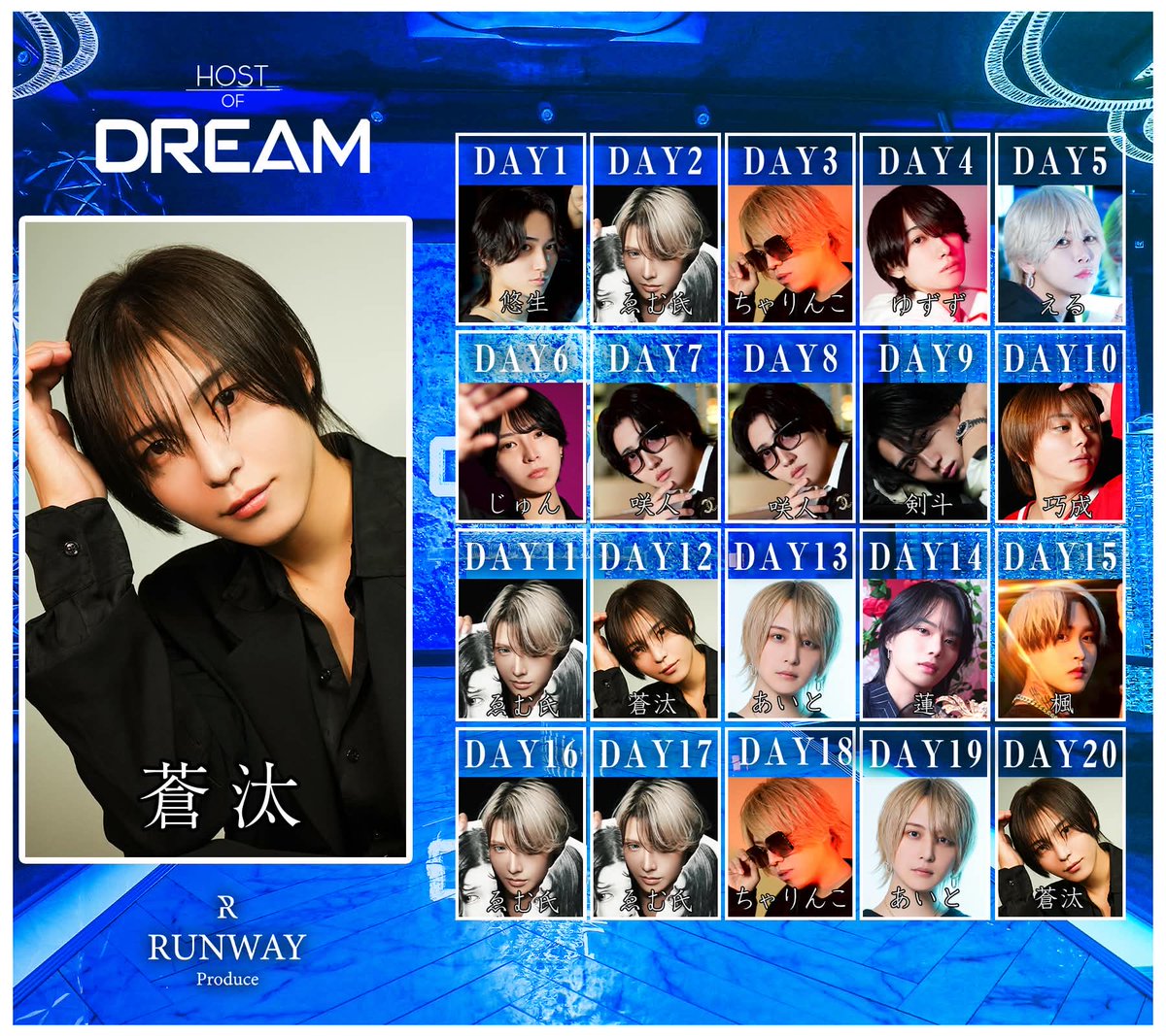 HOST_OF_DREAM's tweet photo. 6.30 https://t.co/6F4KUazeBs