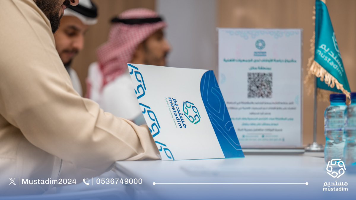 Mustadim2024's tweet photo. #أخبار_مستديم | 📰

أقامت #جمعية_مستديم_الوقفية بحائل لقاءً بعنوان «الجمعية والوقف الأول .. من حماس البدايات إلى خطر التعثر»
قدّمه الدكتور عبدالله بن ناصر السدحان ، بحضور عدد من ممثلي الجمعيات الأهلية والمهتمين بالقطاع غير الربحي.

وتناول اللقاء أهمية التخطيط السليم عند إنشاء الوقف الأول للجمعية ، وأبرز أسباب تعثر الأوقاف ، إلى جانب استعراض عدد من الممارسات والتجارب التي تسهم في بناء أوقاف أكثر استدامة ، بما يعزز الاستدامة المالية للجمعيات الأهلية. ويأتي هذا اللقاء ضمن جهود جمعية مستديم الوقفية في نشر الوعي الوقفي ، وتمكين الجمعيات الأهلية من بناء أوقاف مستدامة ، وتعزيز المعرفة بالممارسات الوقفية الناجحة.