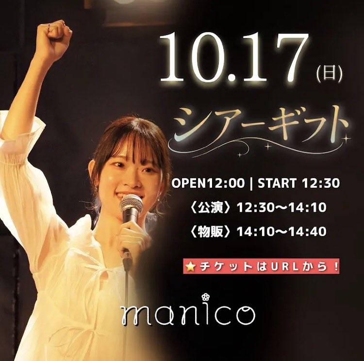 manico_fan_No43's tweet photo. 今年も半分終わってしまいました…
振り返れば1月から5回のライブを開催してくださった推しさま
本当にありがとうございます‼️
今月20日には吉祥寺NEPOさんでライブ
10月17日にはバースデーイブワンマンライブも決定👏‼️
今年もたくさんの歌を届けて頂いています☺️
#まにこ #manico #ライブ情報 https://t.co/EltfQHWMZf