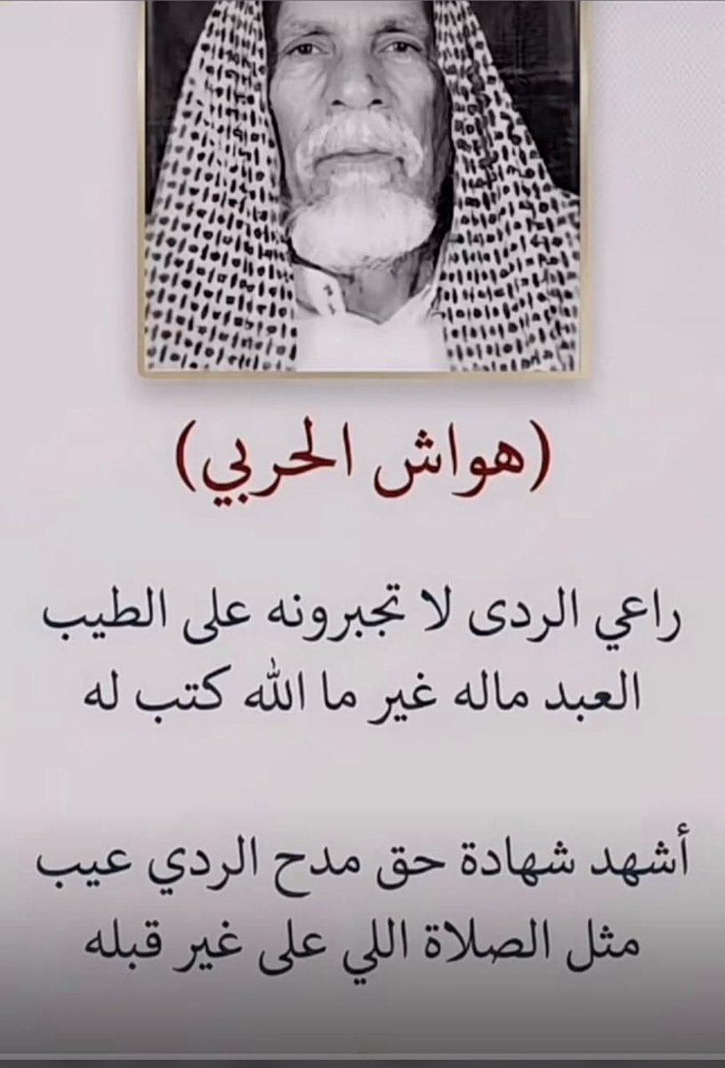 abinothman1's tweet photo. شاعر تكلم عن واقع  رحمه الله وغفر له https://t.co/ALUl9IbF26