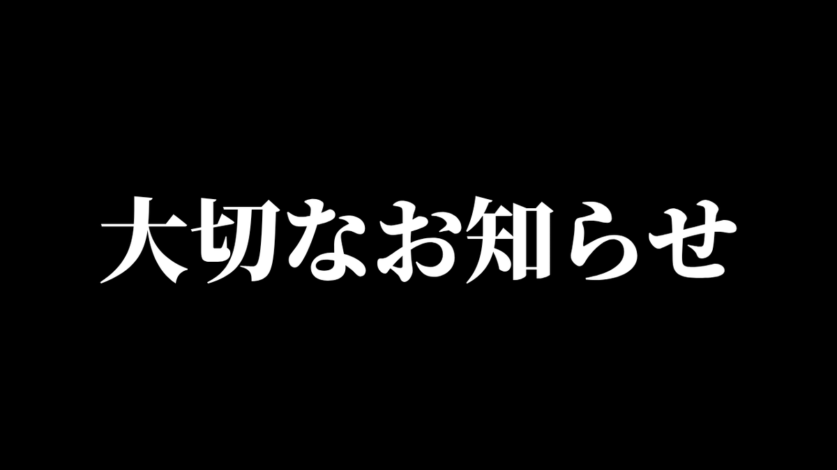 dankoyakkun's tweet photo. 7/1 18時から今後の活動に関する配信します～

Vtuberとかが良くやるあれっぽいやつがやりたかったのでこういう感じで告知します

皆さんお時間ありましたら見に来てくれたら嬉しいです
よろしくお願いしま～す！

↓配信URL
https://t.co/ObhAUg7m2h https://t.co/jBUgdSb43A