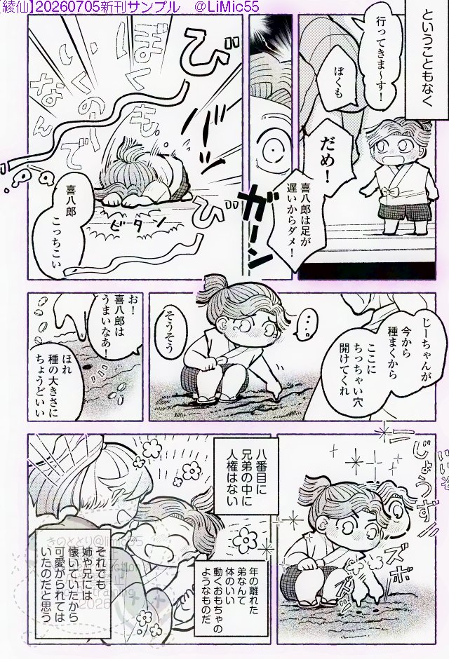 Limic55's tweet photo. 綾仙の新刊サンプル2枚目
通販
とらのあな： https://t.co/tCaQDywLOf...ブース： https://t.co/PaQI2deQVS： https://t.co/9F0WUZNVwF... https://t.co/4uDAF2i5wx