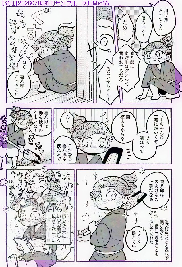 Limic55's tweet photo. 綾仙の新刊サンプル2枚目
通販
とらのあな： https://t.co/tCaQDywLOf...ブース： https://t.co/PaQI2deQVS： https://t.co/9F0WUZNVwF... https://t.co/4uDAF2i5wx
