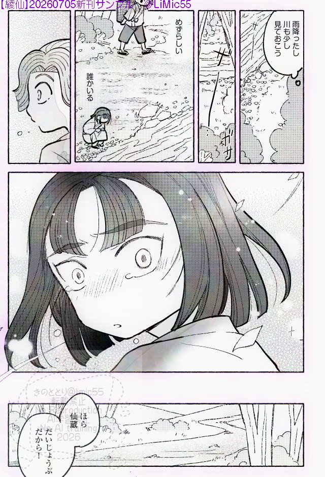 Limic55's tweet photo. 綾仙の新刊サンプル2枚目
通販
とらのあな： https://t.co/tCaQDywLOf...ブース： https://t.co/PaQI2deQVS： https://t.co/9F0WUZNVwF... https://t.co/4uDAF2i5wx