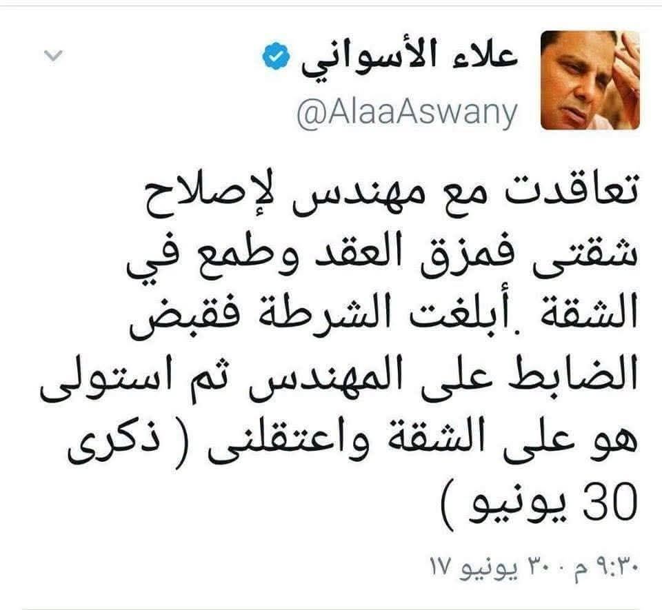 egy_technocrats's tweet photo. علاء الاسواني عن ذكرى 30 يونيو https://t.co/EciSkj1Df4