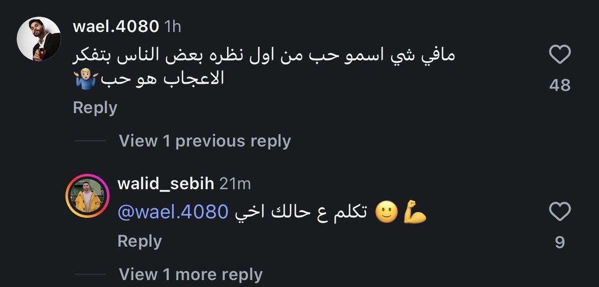 vuallia's tweet photo. وليد حتى في الكومنتات يتناقش 🤣 https://t.co/owGqKirewR