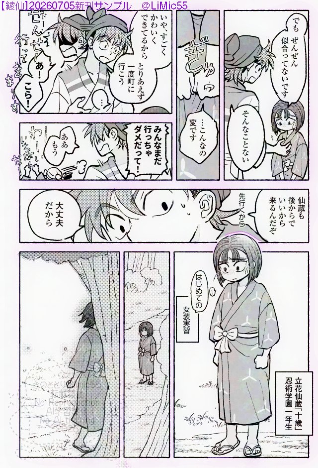 Limic55's tweet photo. 新刊サンプル3
通販FOLIO https://t.co/e0mY7W2J0l https://t.co/hYLjm0ymXe