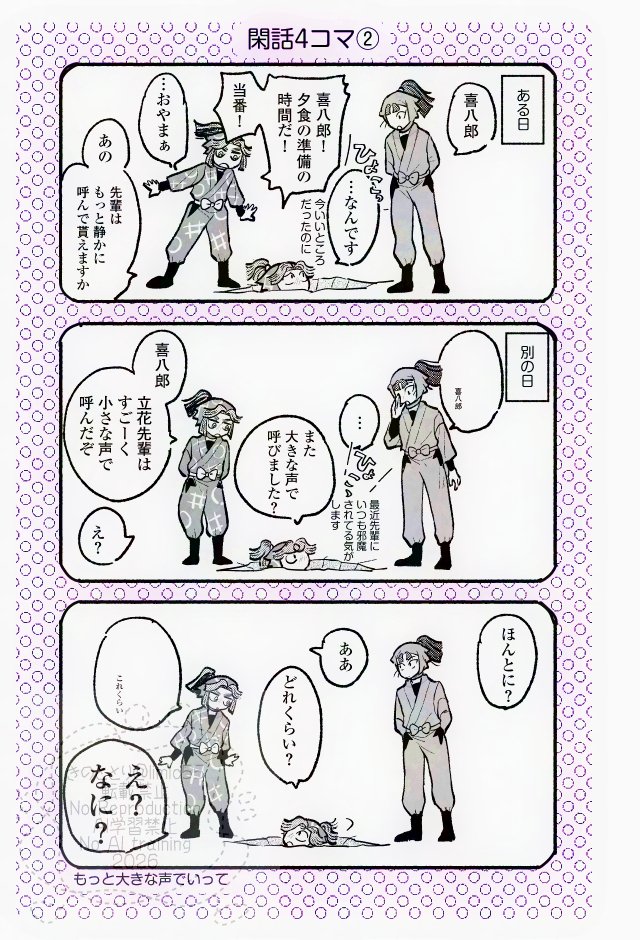 Limic55's tweet photo. 新刊サンプル3
通販FOLIO https://t.co/e0mY7W2J0l https://t.co/hYLjm0ymXe