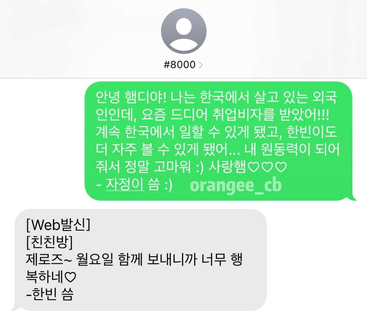 orangee_cb's tweet photo. 첫 출근 전날 밤 한빈이에게 응원 받았엉…🩵

햄디의 친한친구 들으면서🐹📻✨
갑자기 내 이름 불러주고 보낸 메세지까지 읽어줬다💌🥺
듣는 순간 진짜 바로 울어버렸어 ㅜㅜㅜ
나도 드디어 ‘성’덕 된 걸까…🥹☘️

항상 팬들에게 진심으로 공감해 주고,
따���한 말들로 응원해 줘서 너무 고마워🤲🏻✨ https://t.co/OqkeNyKJaf