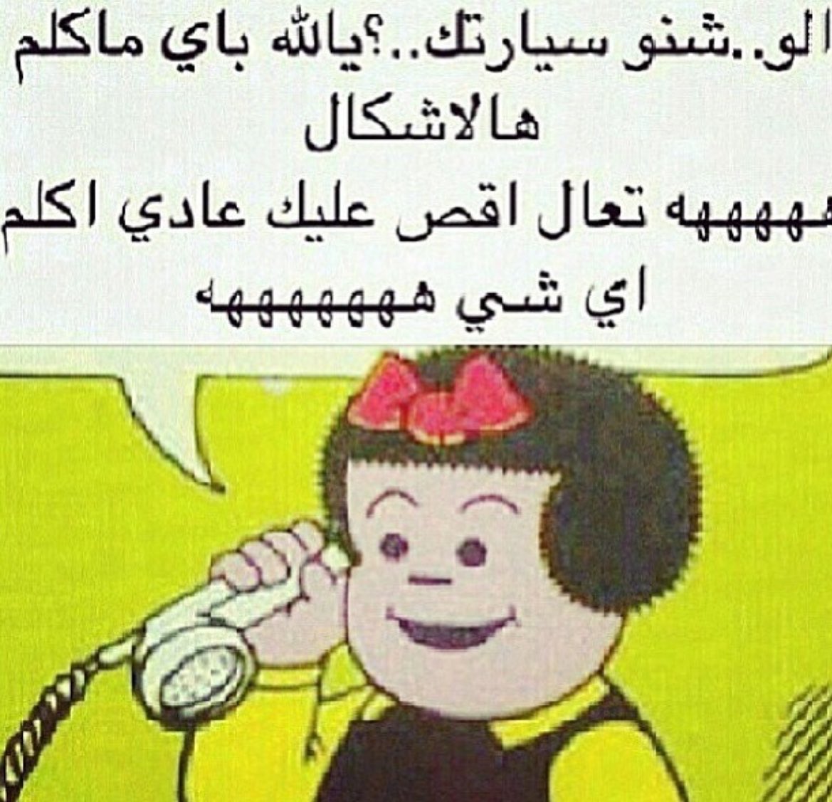 JsrAlrasheed's tweet photo. كانت أسخف سخافه تضحك مرت علي بحياتي https://t.co/lhjJyiHwBJ