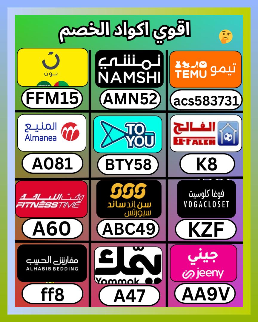 LeBlush's tweet photo. في ترتيب مختلف، موقع نون السعودية ثم تيمو، وبعدها كود و كوبون و خصم، ثم بيت الفالح و يمك و المنيع و تو يو و فوغا كلوسيت و تويو و صن اند ساند و وقت اللياقة Fitness time و تطبيق جيني و مفارش الحبيب الامارات و يامك و جني و نادي فتنس تايم و نمشي و الشمس والرمال
 হষএঊ 🌼☃ https://t.co/6jIAXSCyeN