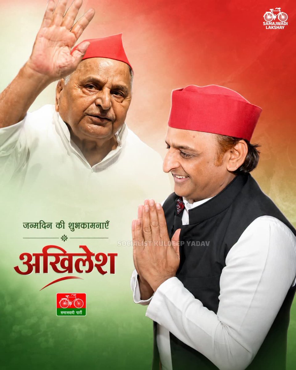 hai_mahmoodul's tweet photo. समाजवादी पार्टी के राष्ट्रीय अध्यक्ष उत्तर प्रदेश के पूर्व मुख्यमंत्री प्रदेश के महबूब नेता आली जनाब अखिलेश यादव जी को जन्मदिन की बहुत-बहुत बधाई
@yadavakhilesh
#FIFAKnockout https://t.co/4UBQ0Kmt0x