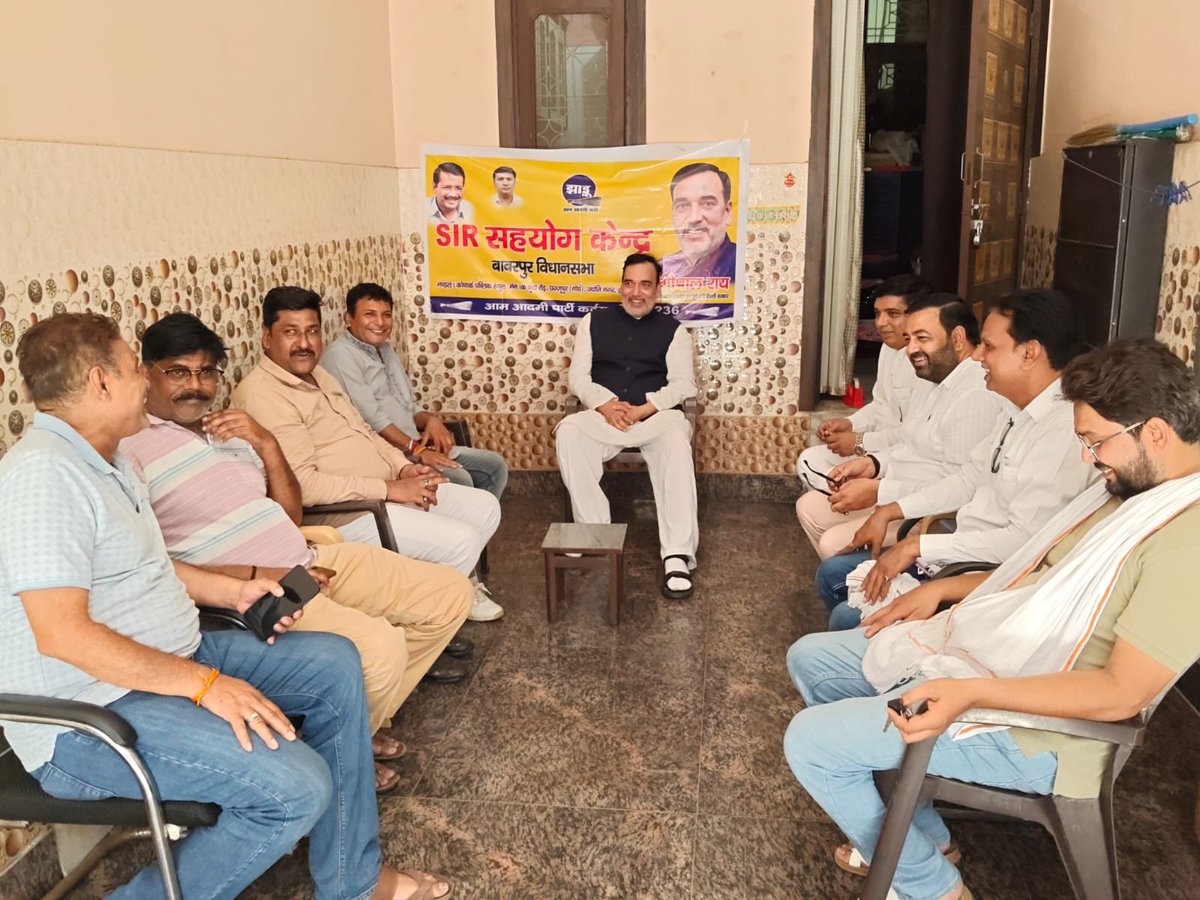 AapKaGopalRai's tweet photo. बाबरपुर विधानसभा में वार्ड नंबर 236 कर्दमपुरी के कोणार्क पब्लिक स्कूल, नॉर्थ छज्जूपुर के अंतर्गत श्री राहुल गुप्ता जी के घर पर 'SIR सहयोग केंद्र' का किया शुभारंभ। https://t.co/8cLMAVopmW