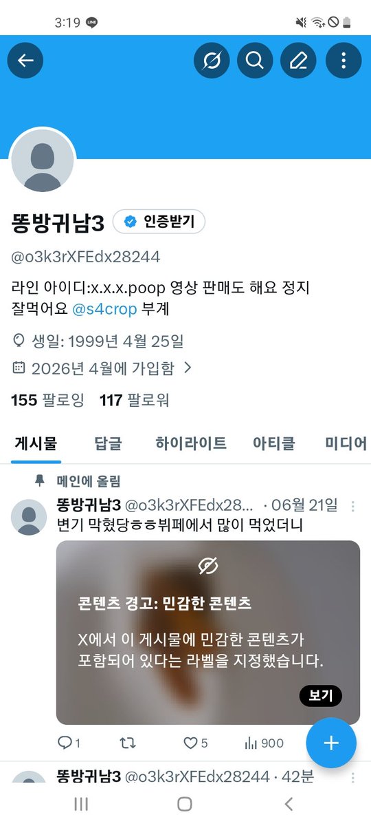 s4crop's tweet photo. 여기가 진짜 https://t.co/Pfjo7XQvVf