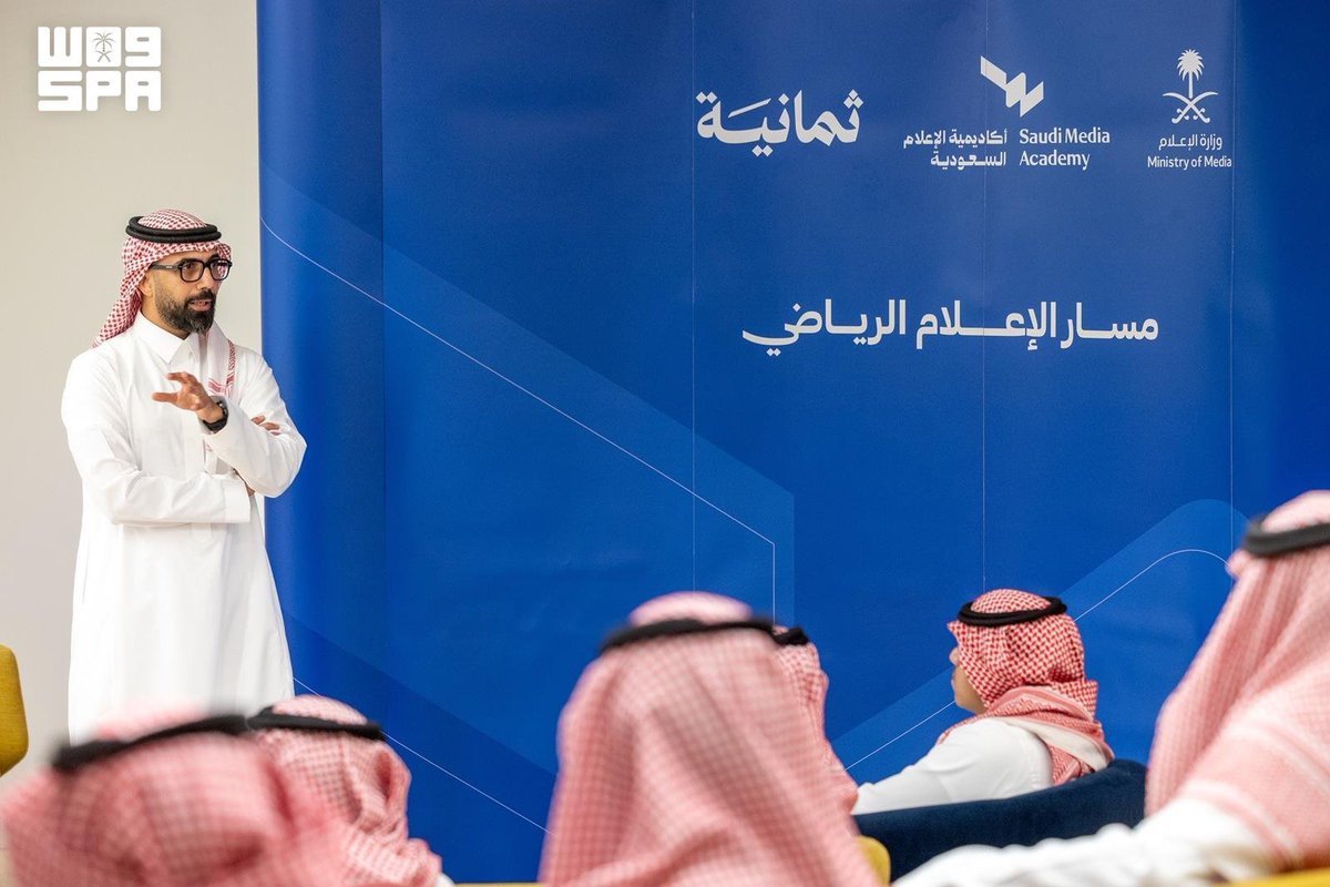 SPA_Spor's tweet photo. أكاديمية الإعلام السعودية بوزارة الإعلام تختتم برنامجين تدريبيين جديدين ضمن برامج مسار الإعلام الرياضي.
https://t.co/FdtvP9fLth
#واس https://t.co/LkXzZSoNZ4