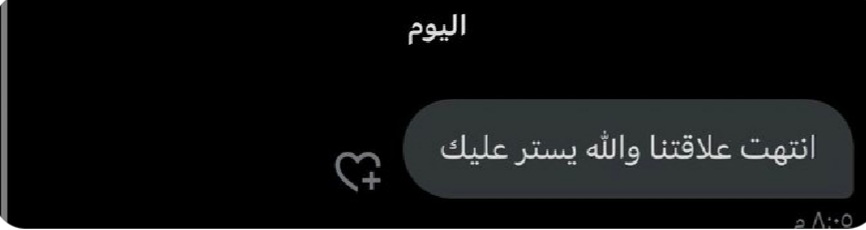 حنان tweet media