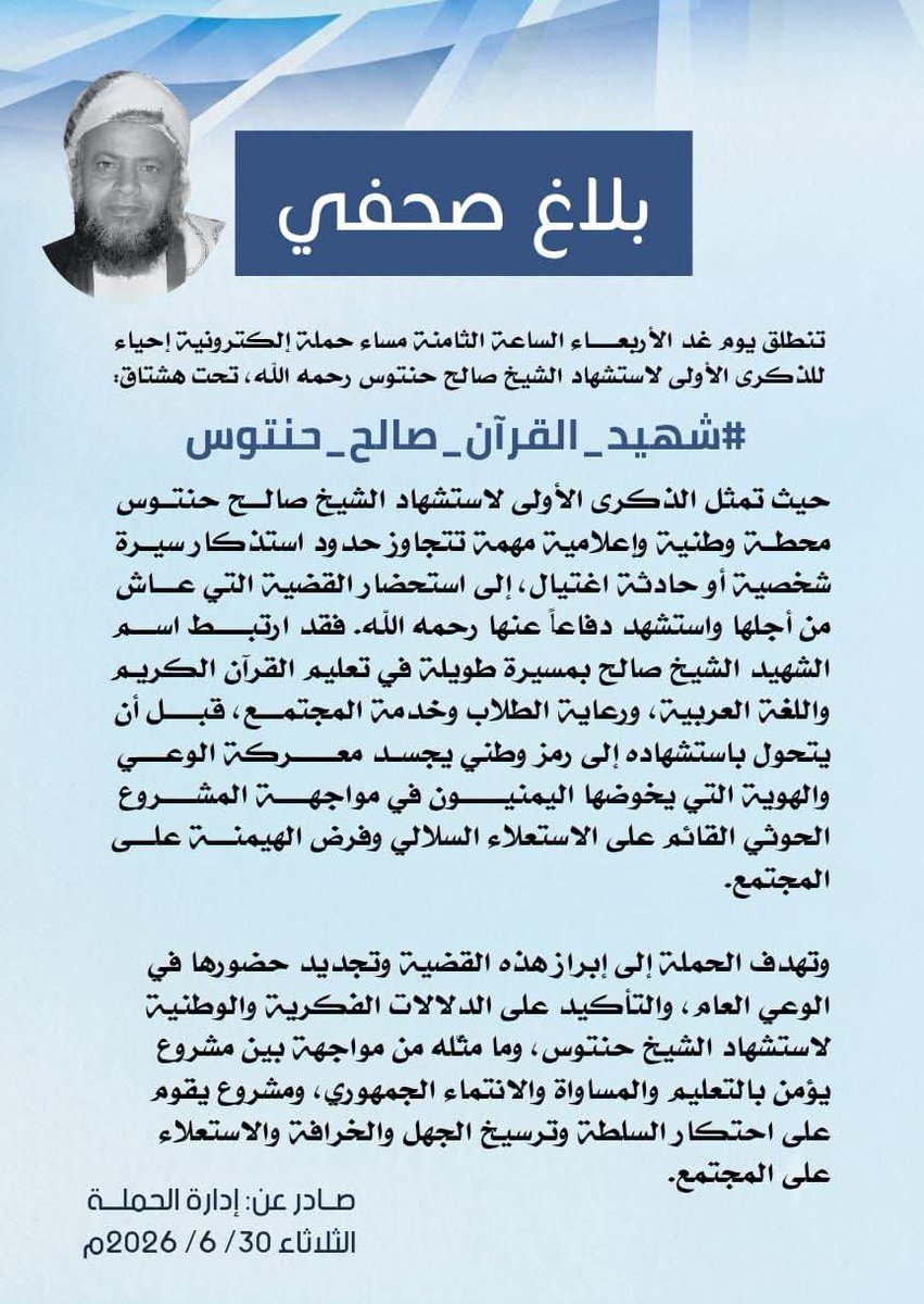 mmdmdmdgyln1's tweet photo. واحدة من أبرز جرائم مليشيات الحوثي الإرهابيه. https://t.co/8zrxPMmrrD