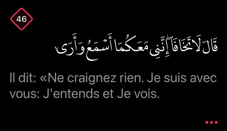 Yamuhammad07's tweet photo. De quelle sourate s'agit-il ? https://t.co/gLM8FxbOH9