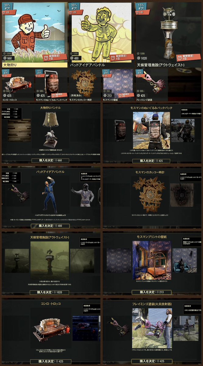 nem_happy's tweet photo. #Fallout76 #フォールアウト76

本日切り替わったアトミックショップ情報、そっと置いておきますね🥳

FREEで
「応援を要請エモート」
「アホロートルのぬいぐるみ(縞模様)」
「青いコーンフラワーの壁紙」
「解体キット」

1st限定で「メガスロスの剥製」
が貰えますよ🎁

今週もファイトです💪✨ https://t.co/MaKoz8TquT