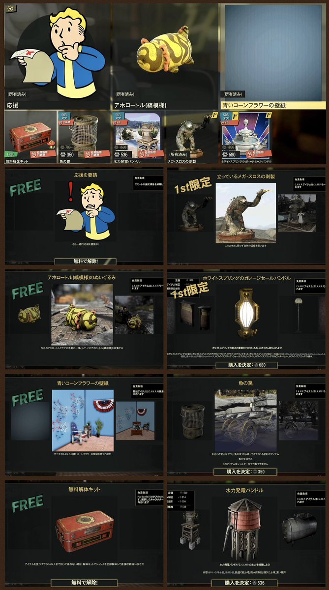 nem_happy's tweet photo. #Fallout76 #フォールアウト76

本日切り替わったアトミックショップ情報、そっと置いておきますね🥳

FREEで
「応援を要請エモート」
「アホロートルのぬいぐるみ(縞模様)」
「青いコーンフラワーの壁紙」
「解体キット」

1st限定で「メガスロスの剥製」
が貰えますよ🎁

今週もファイトです💪✨ https://t.co/MaKoz8TquT