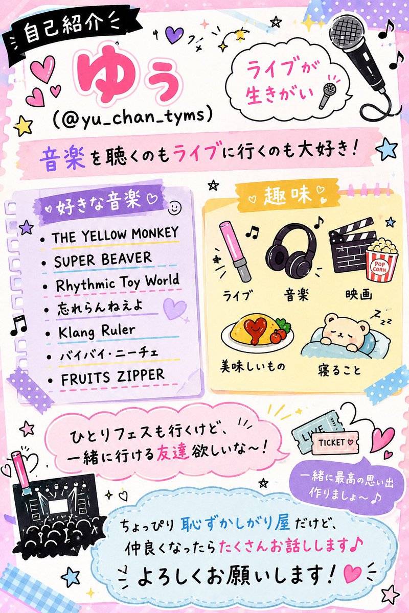 ゆぅ 🐒🦫🐤💭 (@yu_chan_tyms) / Posts / X