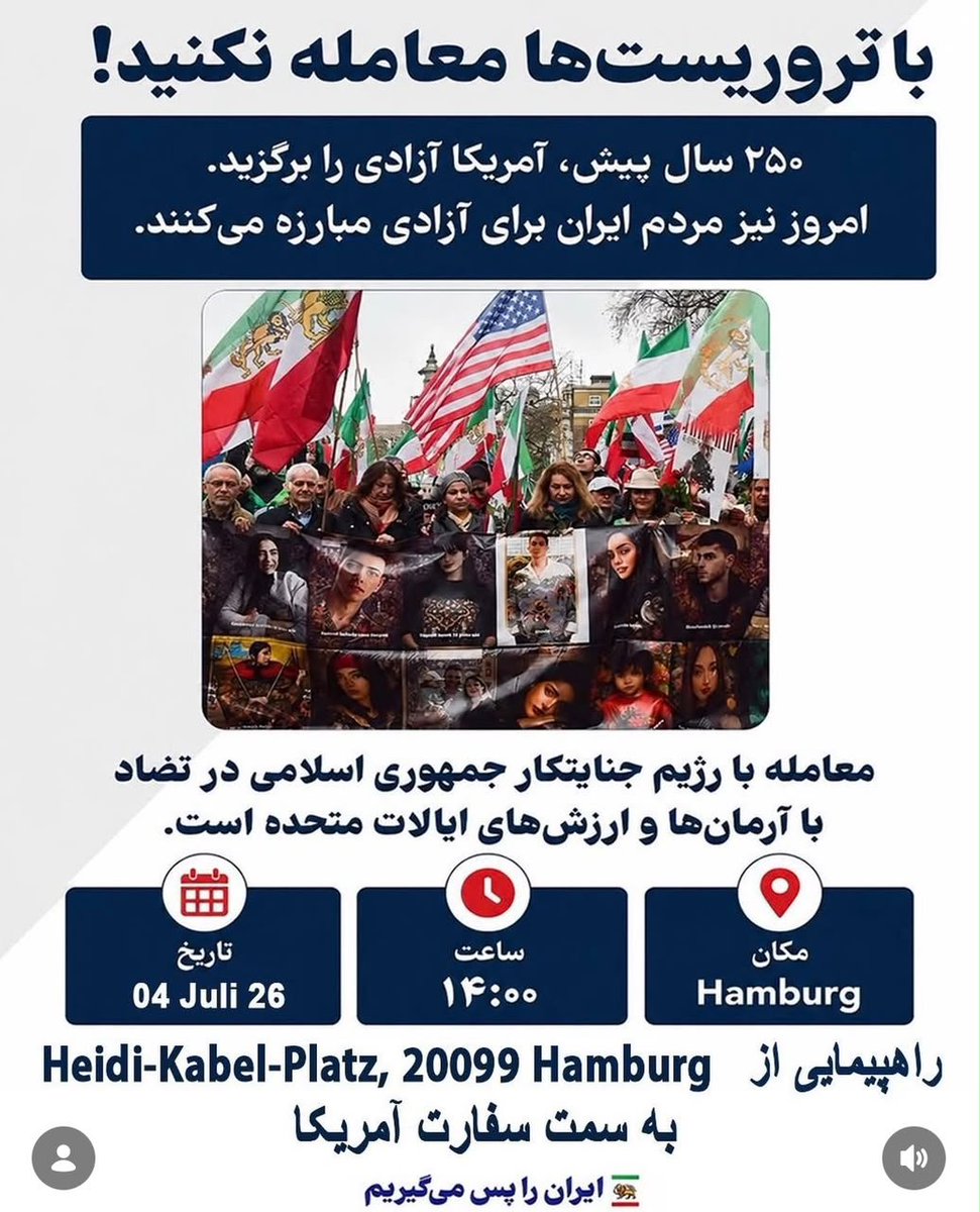 alirahimi818's tweet photo. به فرمان شاهزاده رضا پهلوی، شنبه 4 جولای از غرب میخواییم که با تروریست ها معامله و مماشات نکنن.
بچه های هامبورگ لطفا به اشتراک بزارید.
#KingRezaPahlavi‌ForIran https://t.co/xU6OrbwTkL
