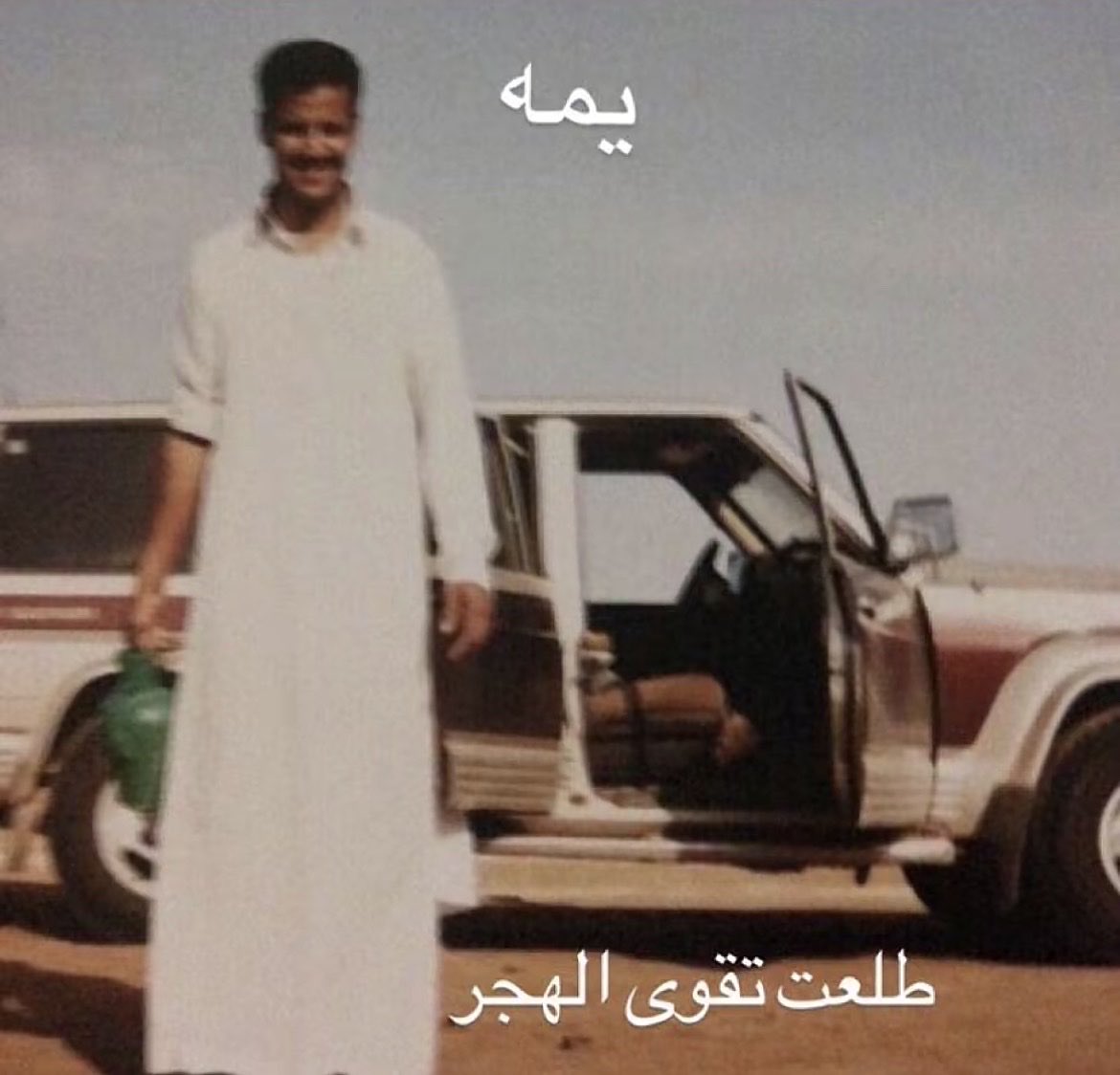 حمّال الأسيّه tweet media