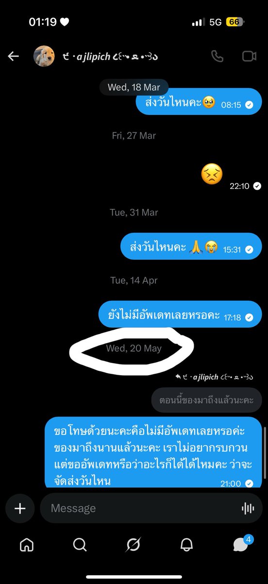 minmint_c's tweet photo. #beyourglreview พี่กลับมาตอบหนุก่อนนนน 😔🙏 https://t.co/kxfi8diy0z