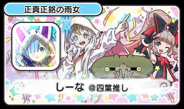UvLgg's tweet photo. しーなと申します。ダメラン二桁を目標に頑張っています！！ https://t.co/7SNi2RM54R