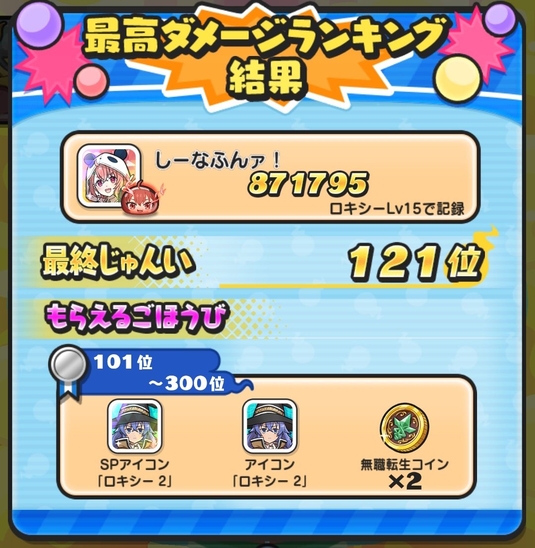 UvLgg's tweet photo. しーなと申します。ダメラン二桁を目標に頑張っています！！ https://t.co/7SNi2RM54R