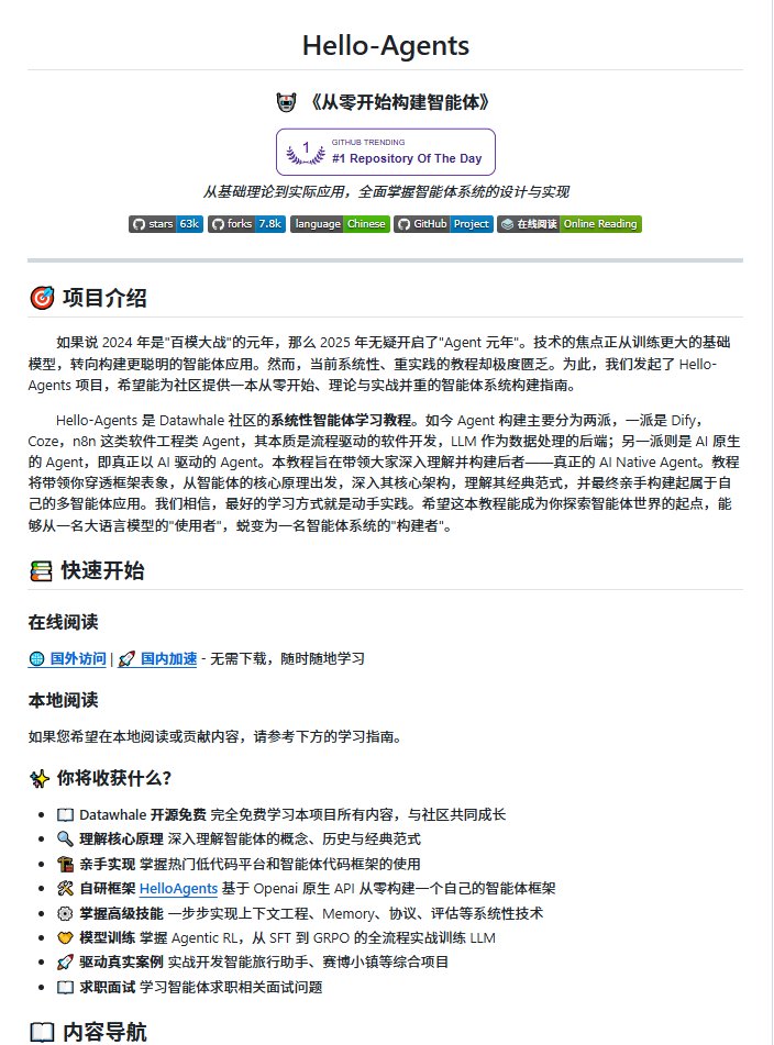QT9277's tweet photo. GitHub又出零成本AI神课，想学的的兄弟速来！

hello-agents直接冲上开源热榜第一，这波必须冲。

把AI Agent从理论到实操全打包，免费开源：
1️⃣ Agentic RL
2️⃣ SFT  
3️⃣ GRPO

以前这些高阶AI技能要么碎片化，要么得氪金学。

现在？零成本系统学完，搞Web3AI项目不香吗？

🔗https://t.co/DTFB9Ccefm