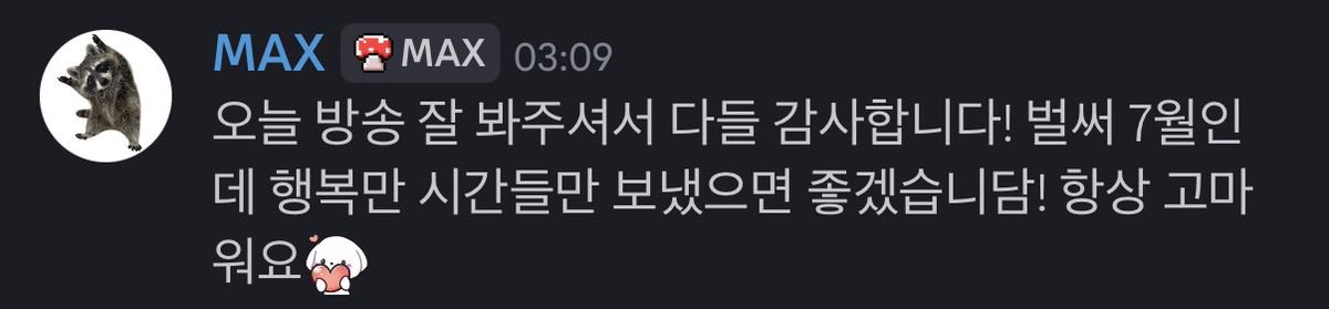 0RhRh0's tweet photo. 님이 행복하면 저도 행복합니다…🫰 (맥스님오타낫어요) https://t.co/zQvW9J0Qzm