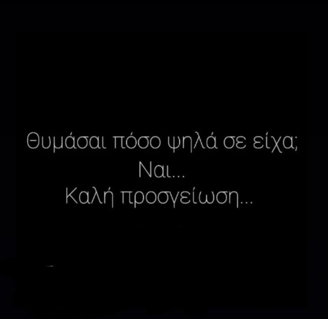 Andreas84795485's tweet photo. Αφιερωμένο στους πληγωμένους https://t.co/JlzBH0hgxg