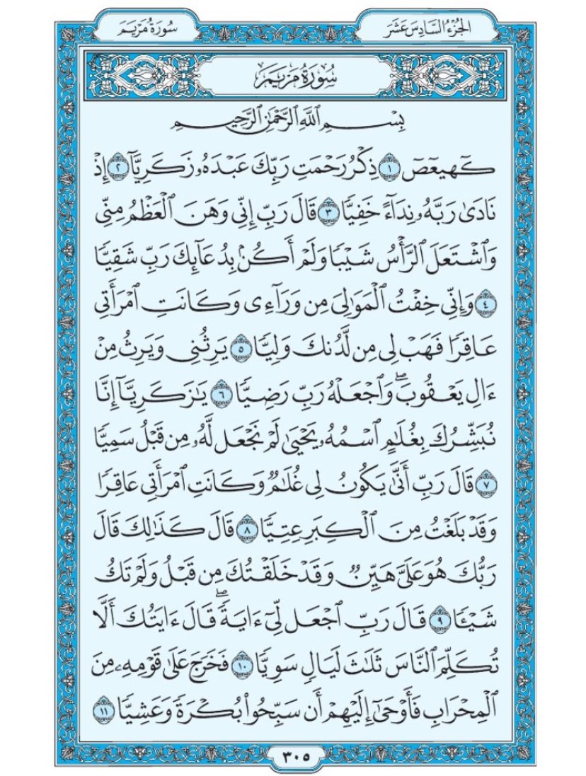 Quran_11n's tweet photo. https://t.co/WO0eSENwnJ