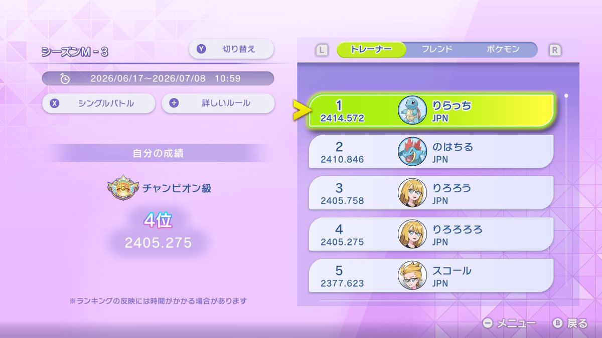 yyaard's tweet photo. 前人未到の2ROM2400😳
 #ポケモンチャンピオンズ https://t.co/dKZnyYJqDm