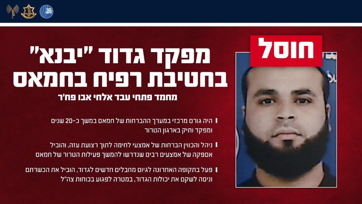 OrFialkovEng's tweet photo. 🔴 After 3 years of pursuit - the terrorist Muhammad Fathi Abd al-Hay Abu Fakhr, commander of the Southern Rafah Battalion (Yabna Camp) in Hamas's Rafah Brigade, was eliminated🔴

It's a bit strange that the IDF on one hand claims that Abu Fakhr managed weapons smuggling into the Gaza Strip, and on the other hand the IDF claims that the smuggling tunnels on the border with Egypt, to which the Yabna camp was adjacent, have been blocked for 13 years. Which part of the IDF continues to lie regarding the smuggling tunnels highway from Egypt?