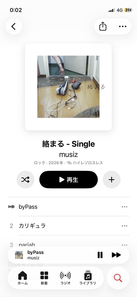 musiz_yade's tweet photo. 配信スタートしました🎧 https://t.co/FQyggQXJak