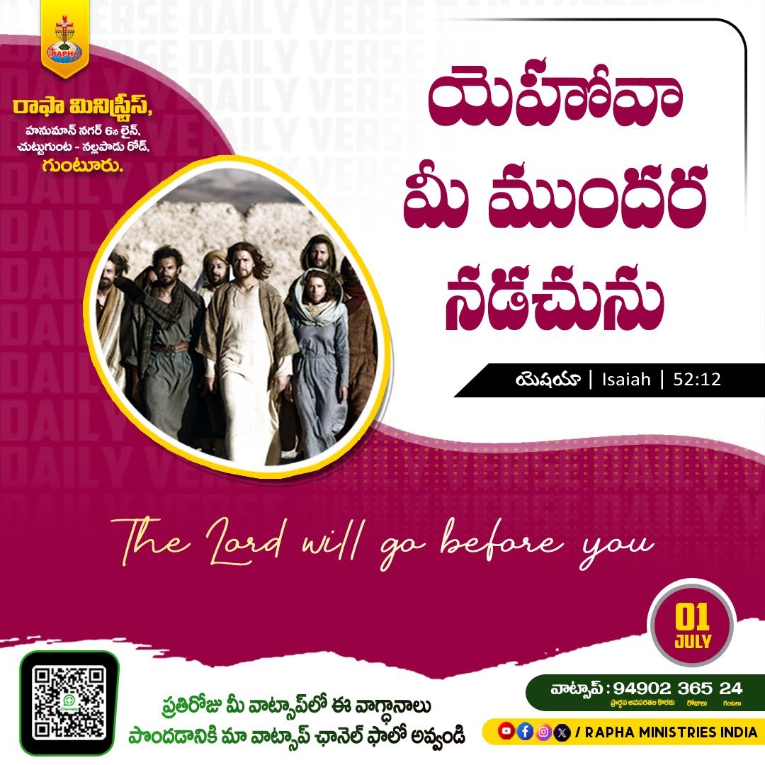IndiaRapha's tweet photo. ప్రతిరోజూ వాట్సాప్‌లో పొందుట కొరకు మా వాట్సాప్ ఛానెల్లో జాయిన్ అవ్వండి 
👇👇👇👇👇👇👇 
https://t.co/boRcBtnOcT https://t.co/AFYYQU4DVg