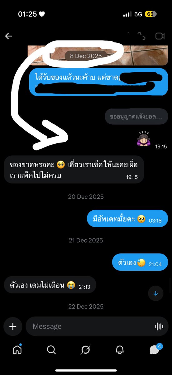 minmint_c's tweet photo. เฮ้ยเพื่อนกูว่ากูโดนอีกแล้ว https://t.co/eTENM2z36z