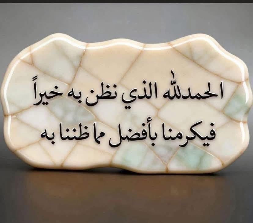 munasalim961's tweet photo. #مساء_الخير_والسعادة
مساء اليقين بأن رحمة الله أوسع من متاعب الحياة 🌹 https://t.co/oacjFytDzm