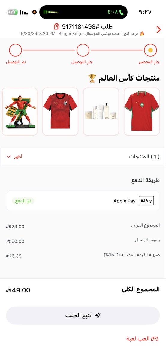 Marieclarick1's tweet photo. @JahezApp لو سمحتوا انا طالبة من ٨:٢٠ الى الان ساعة ما وصل لا الطلب ولا هم يحزنون وقاعدة اتصل والدعم الى الان ما تواصل معي ، المكالمة اللي شغال قاعدة اتواصل مع الدعم الى الان محد رد علي https://t.co/vRrfs3czMy