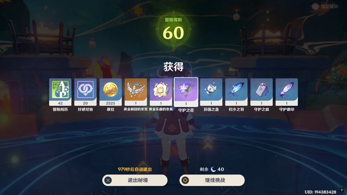 kkandlez's tweet photo. Spent 2 hours grinding daily quests in Genshin Impact—got 20 Primogems and a rare artifact drop! Today’s win is the small, satisfying kind. https://t.co/BwnaazNb5A
